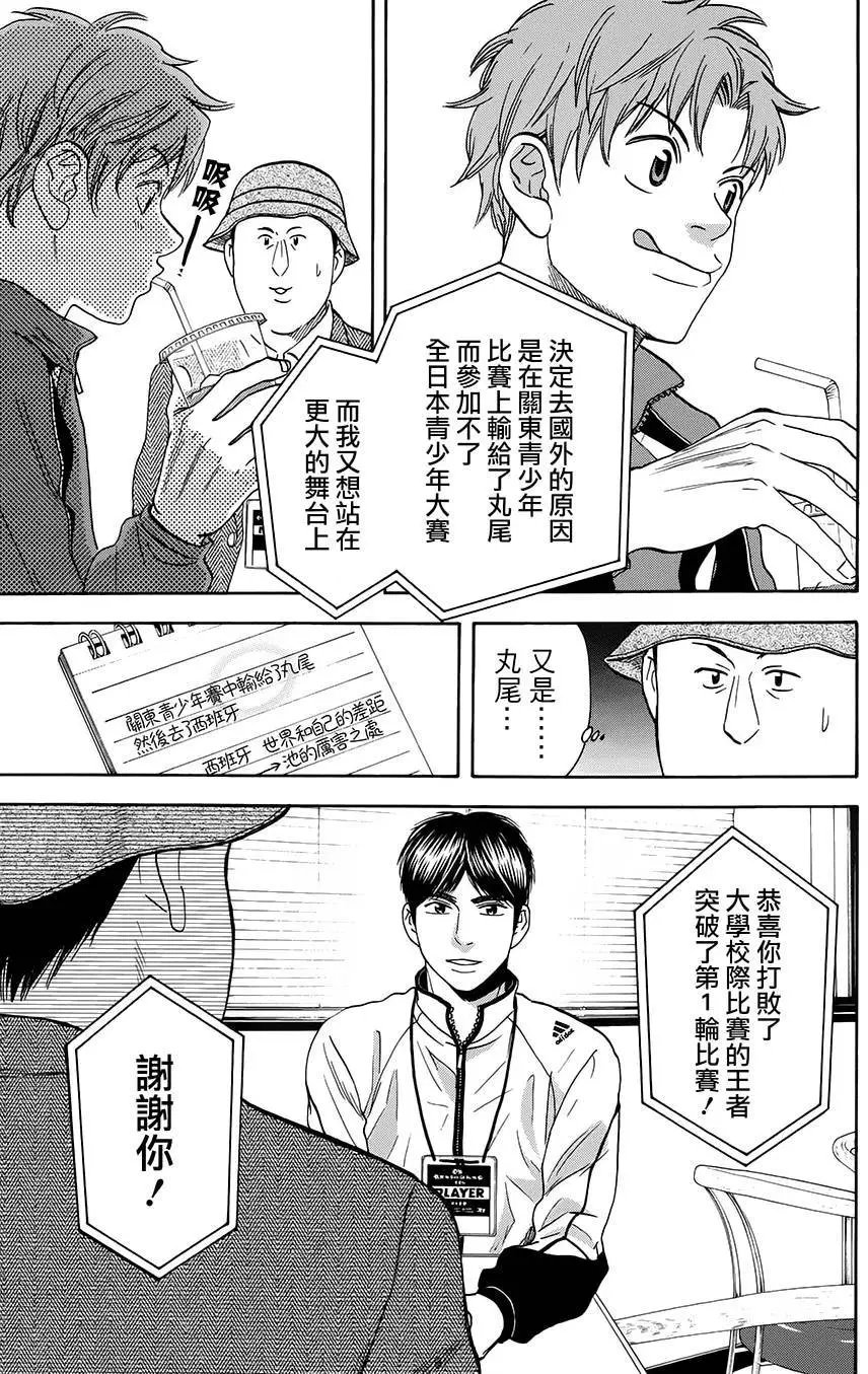 第314回