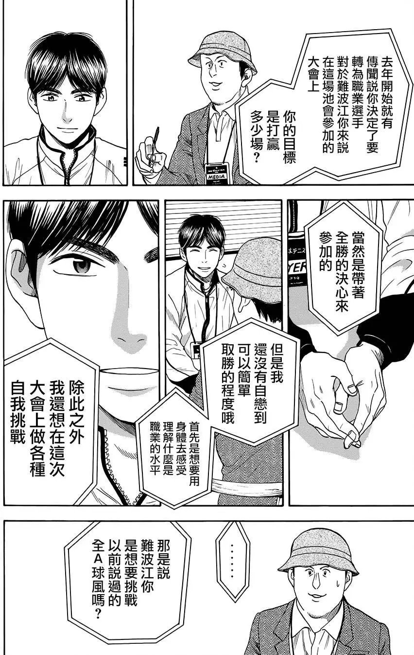 第314回