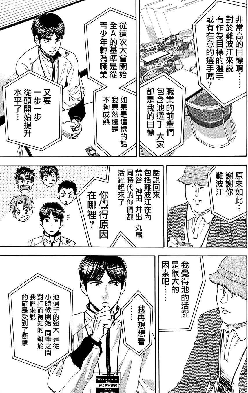 第314回