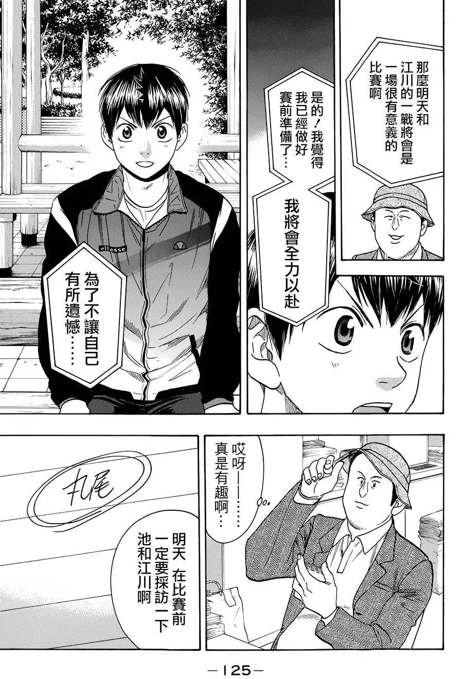 第314回