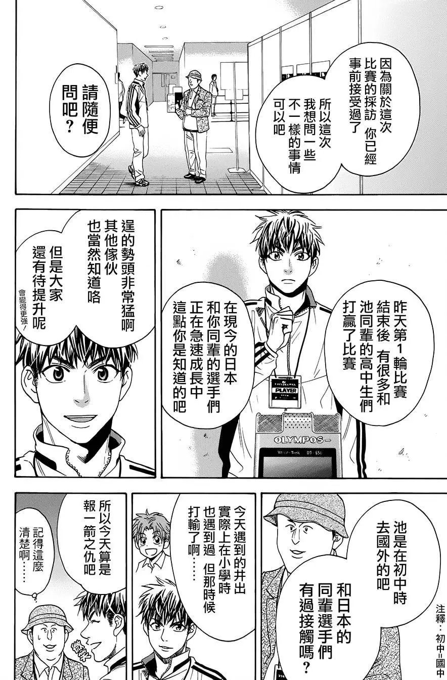 第314回