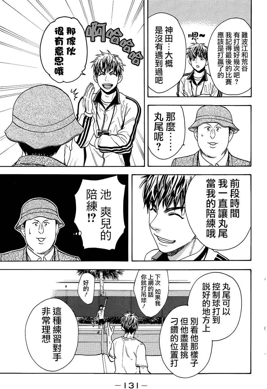 第314回