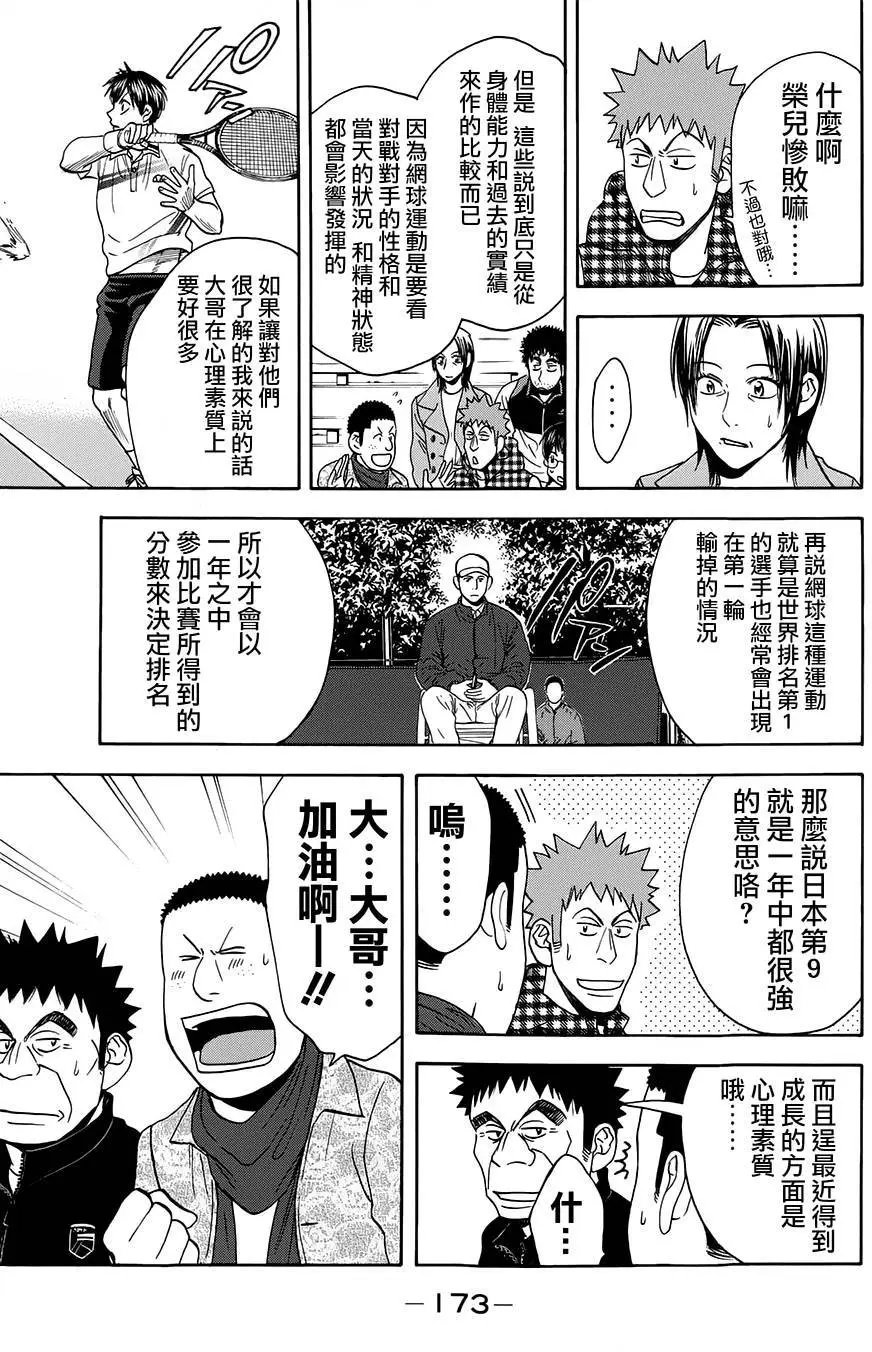 第317回