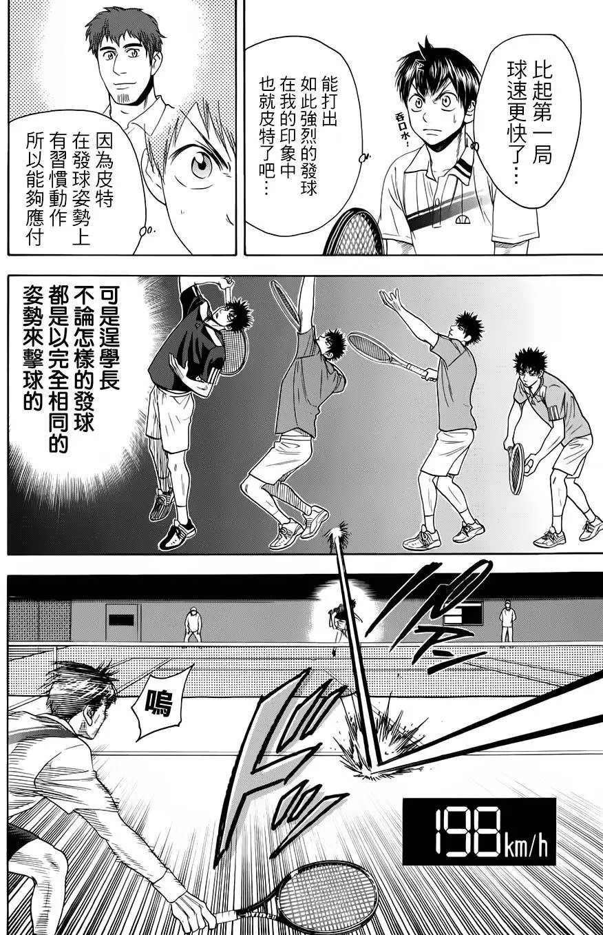 第319回