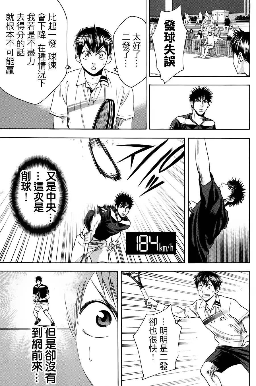 第319回