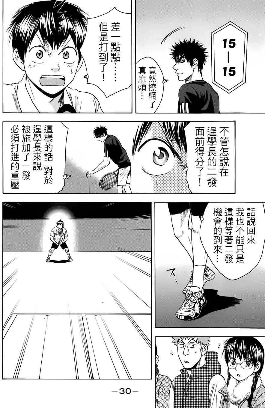 第319回