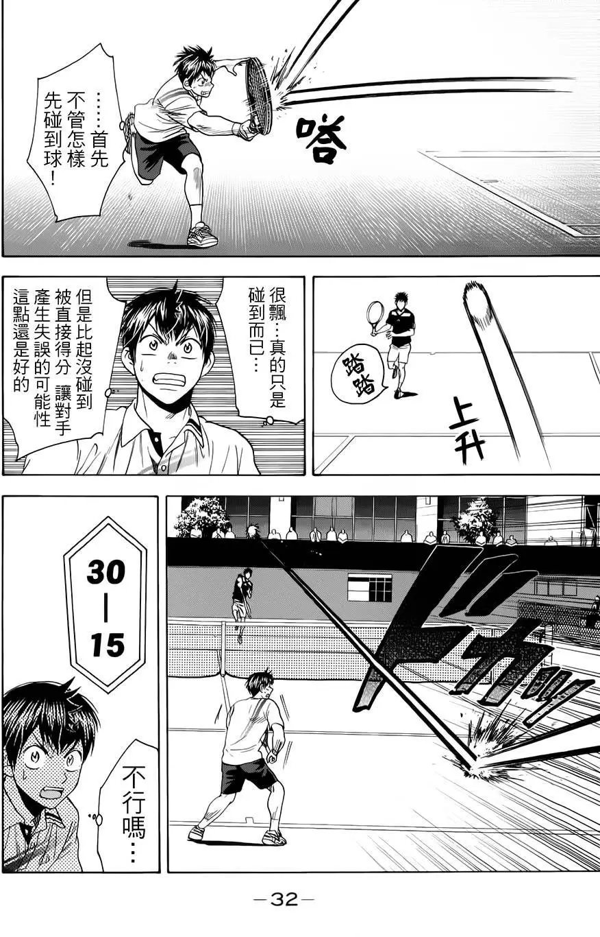 第319回