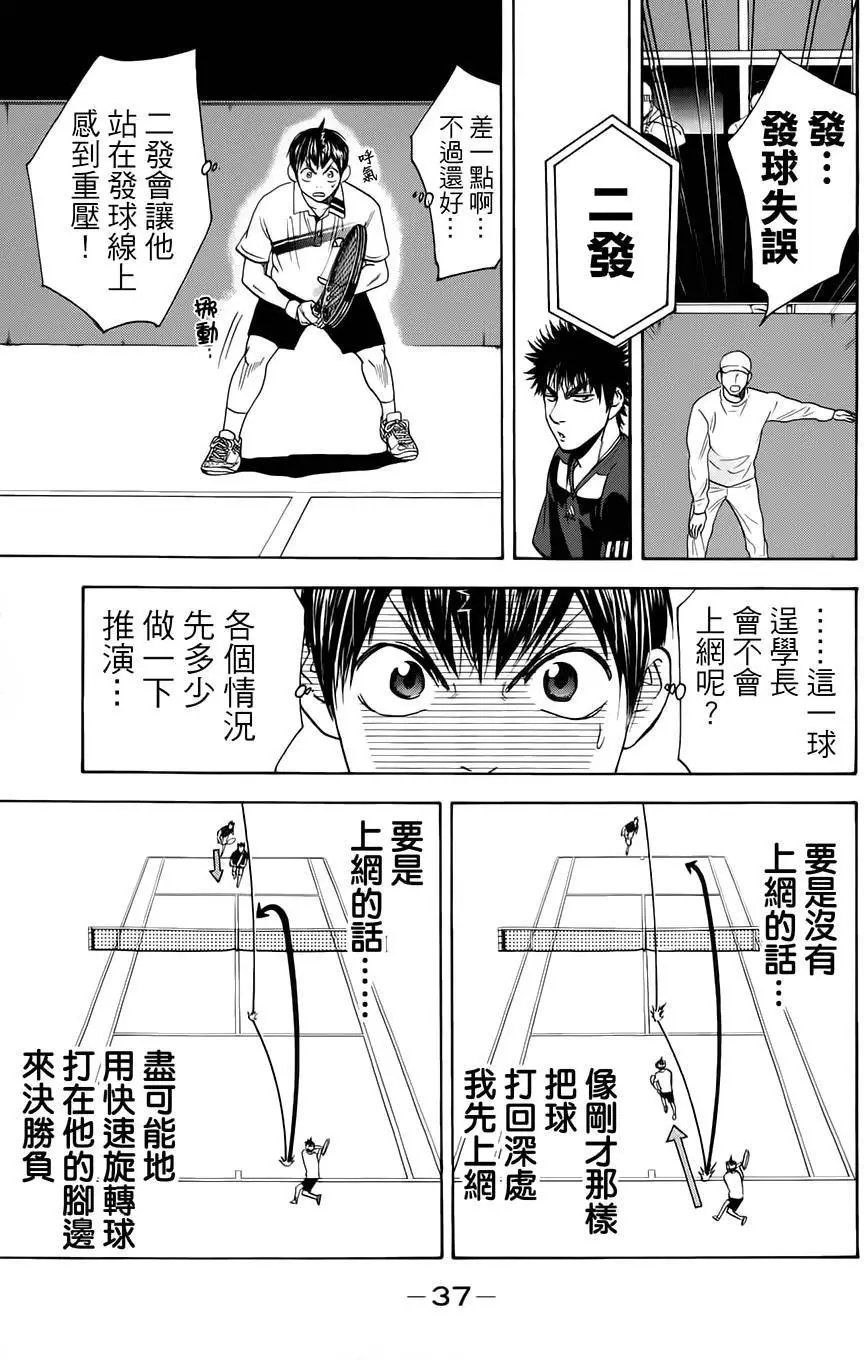 第319回