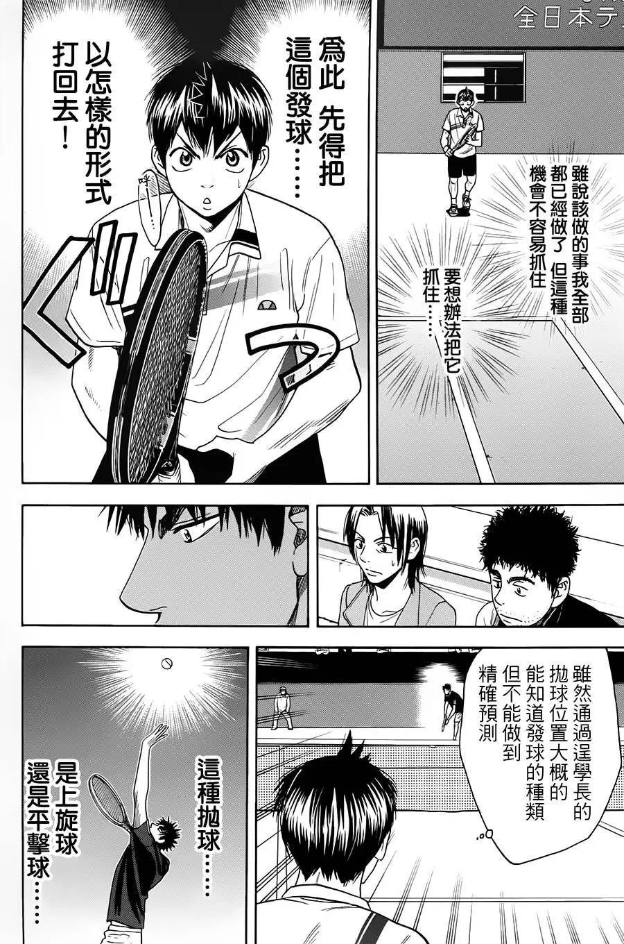第320回
