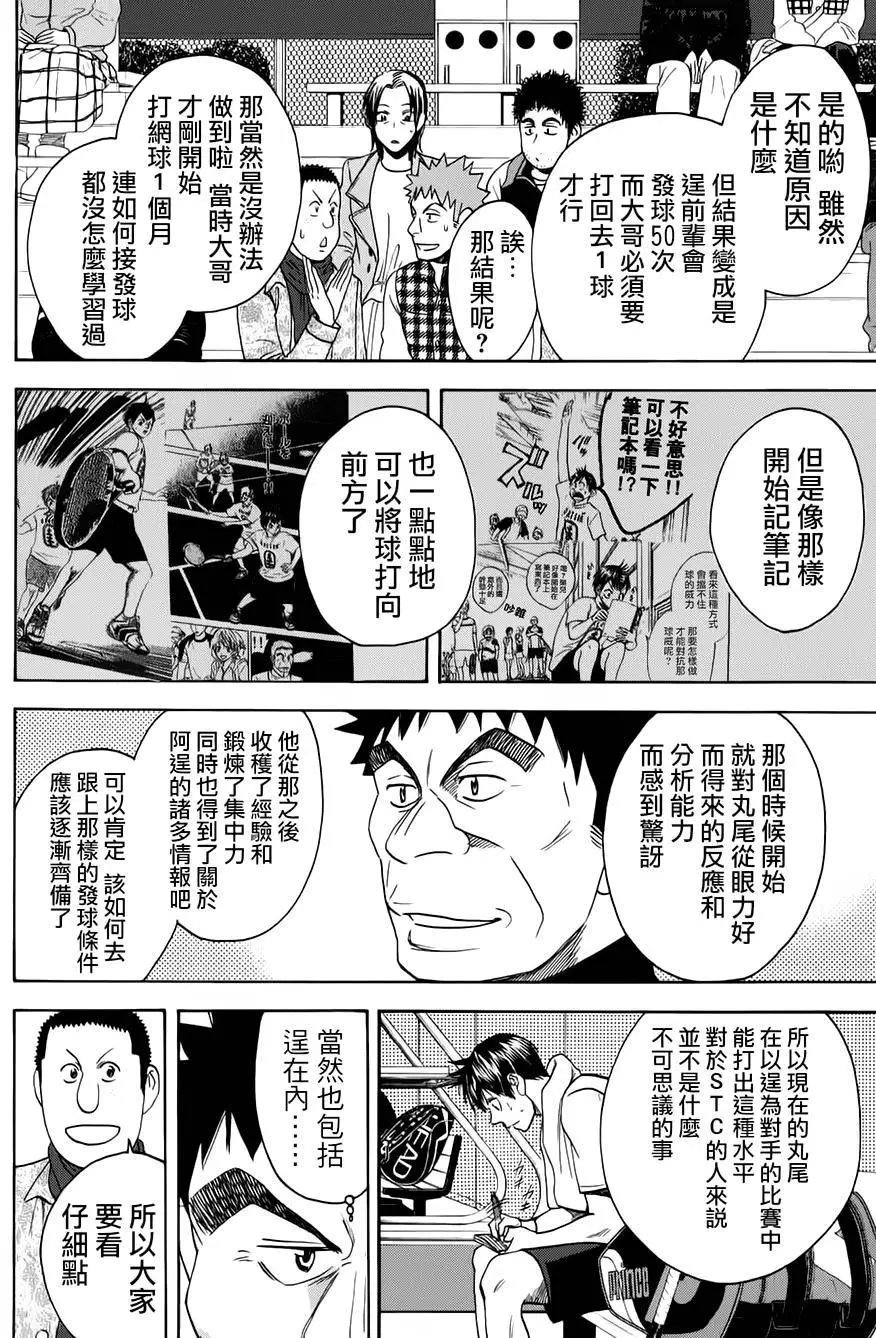 第320回