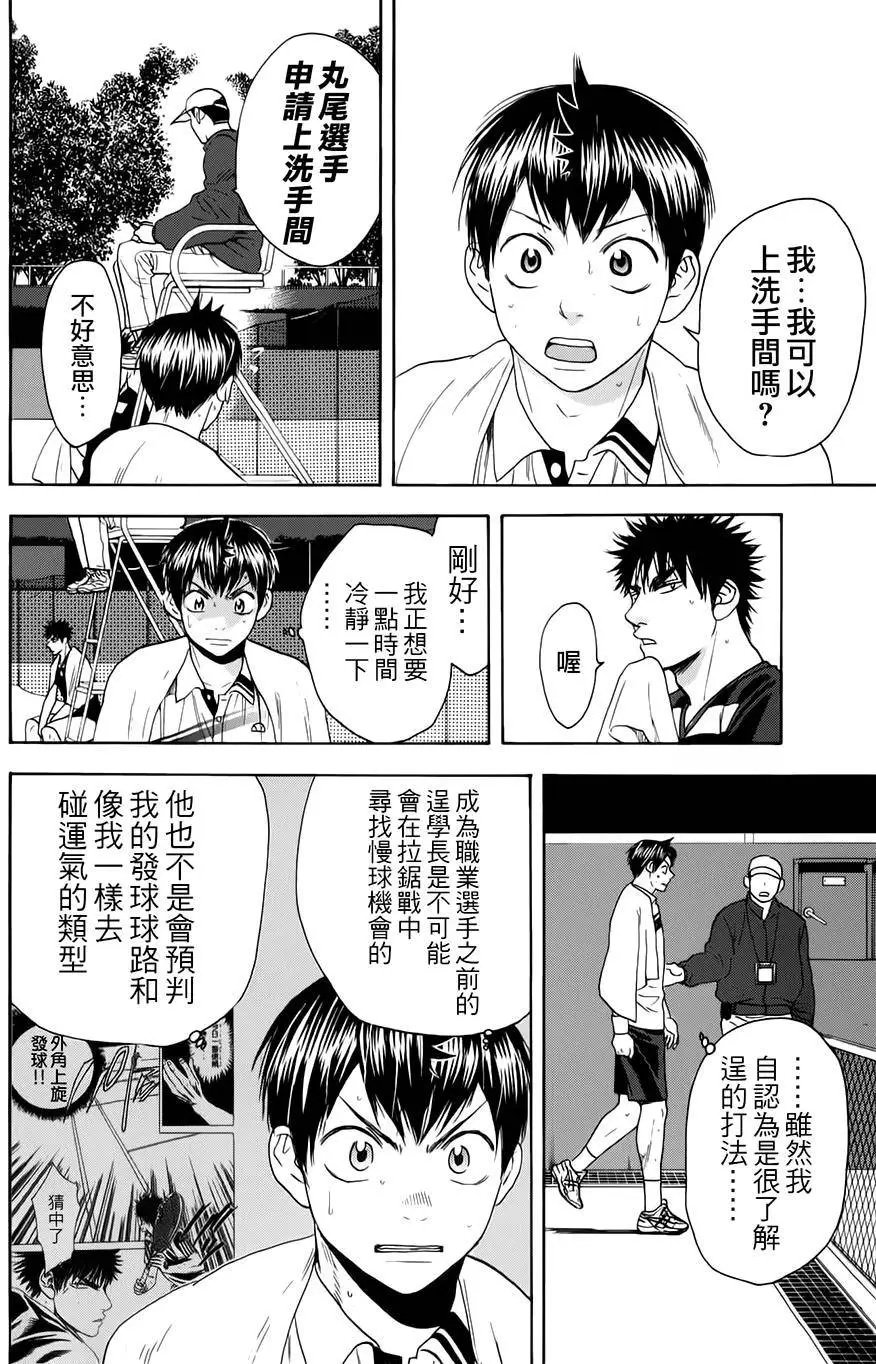 第325回