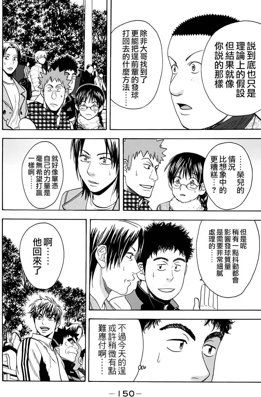 第325回