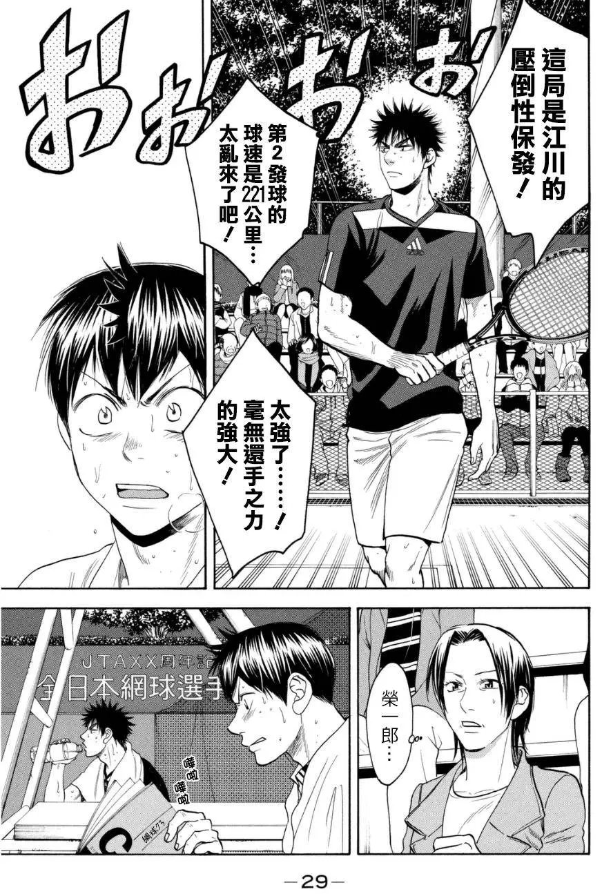 第329回