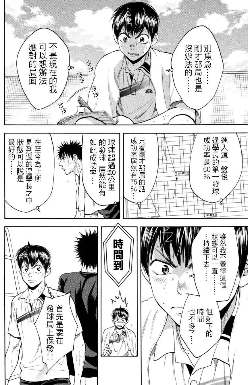 第329回