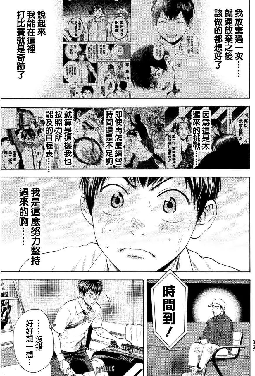 第331回