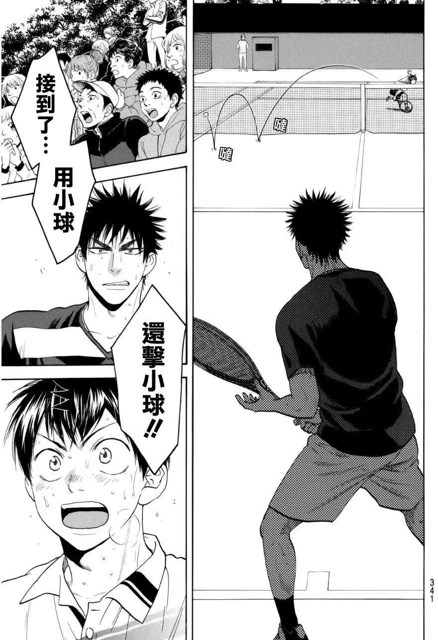 第331回