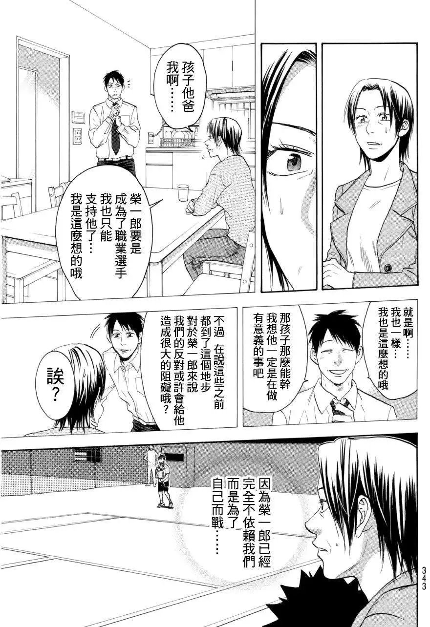 第331回