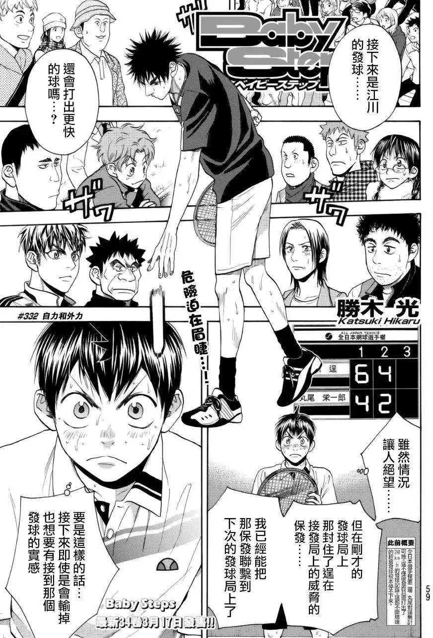第332回