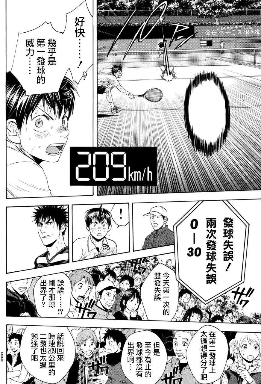 第332回