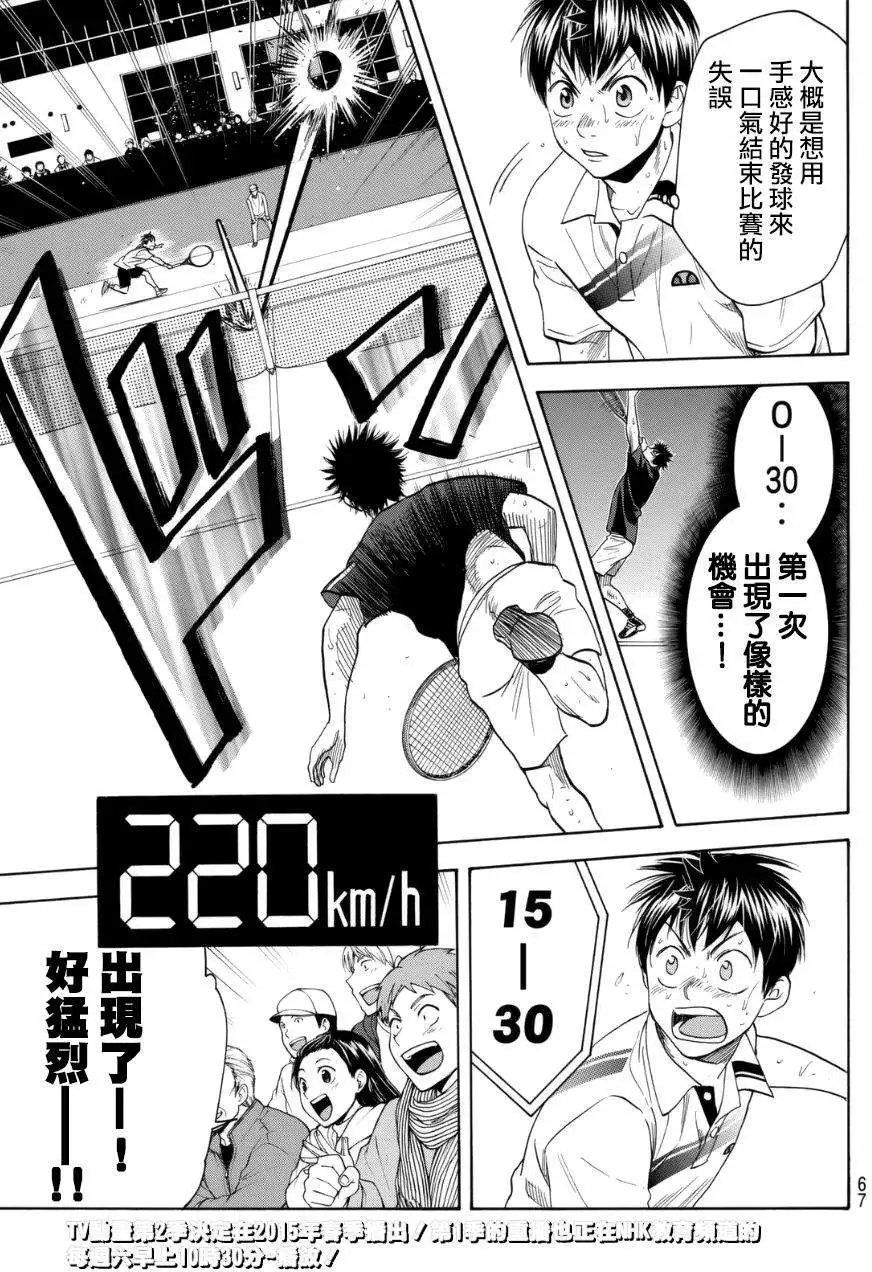 第332回