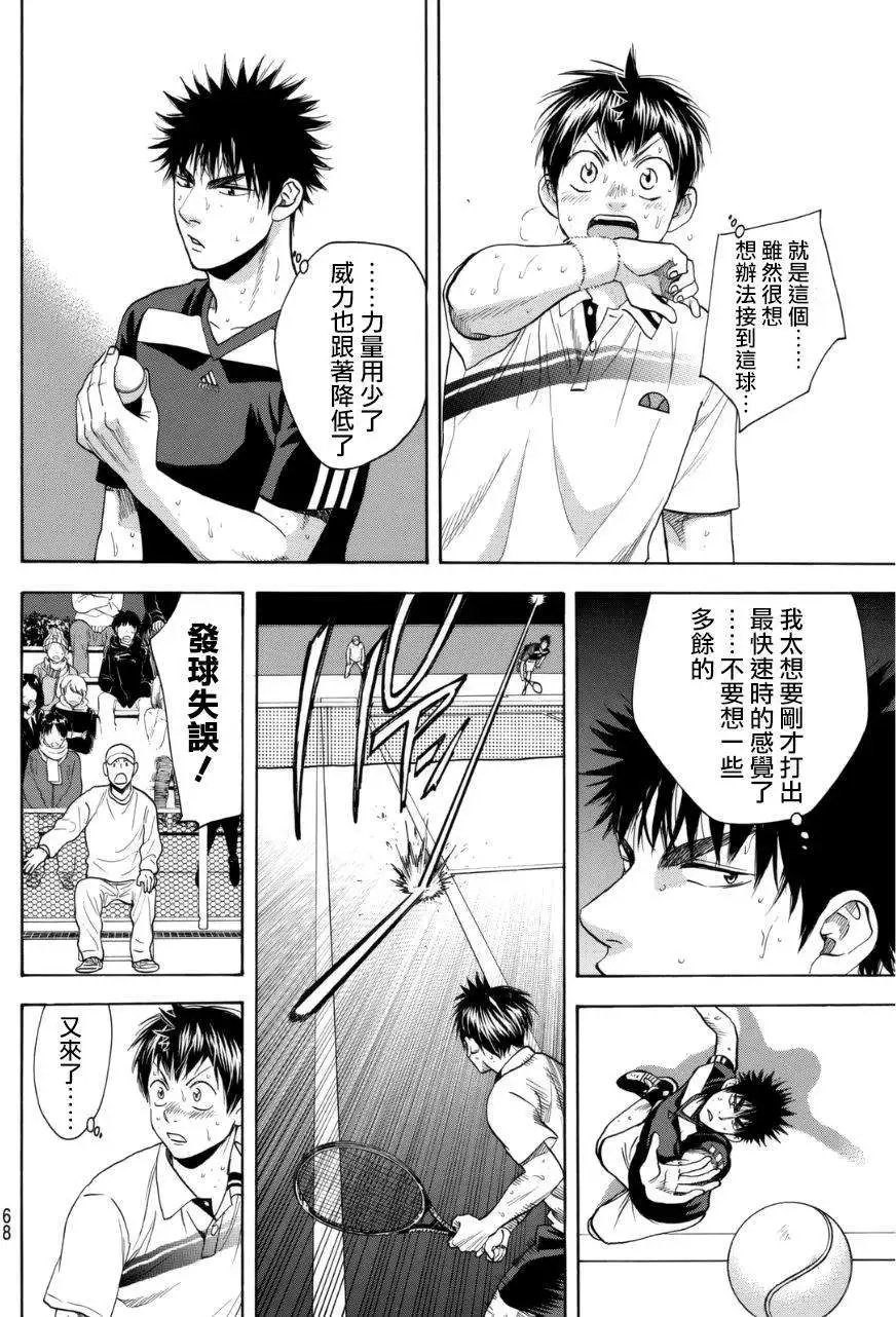 第332回
