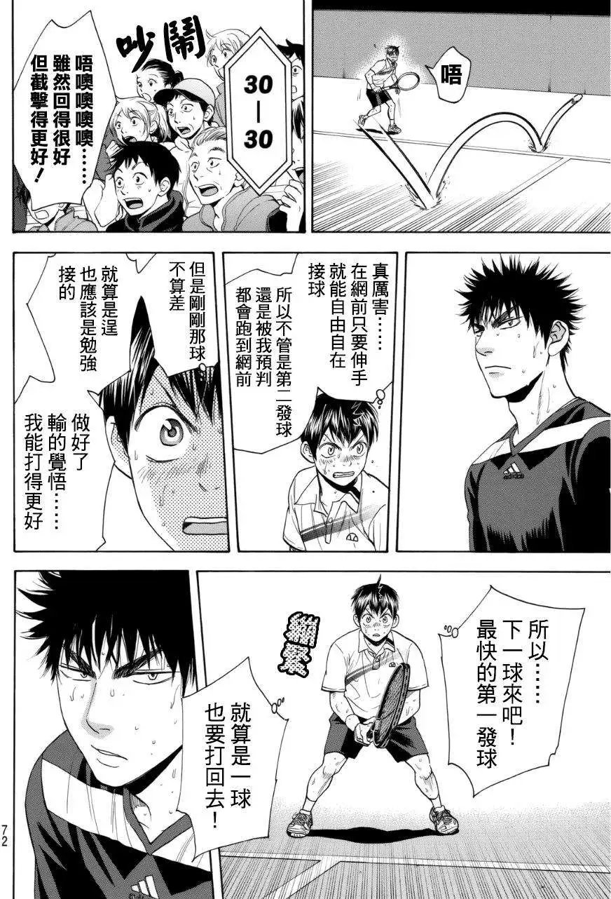 第332回