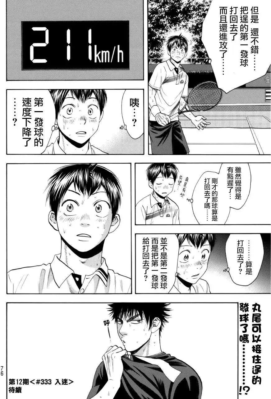 第332回
