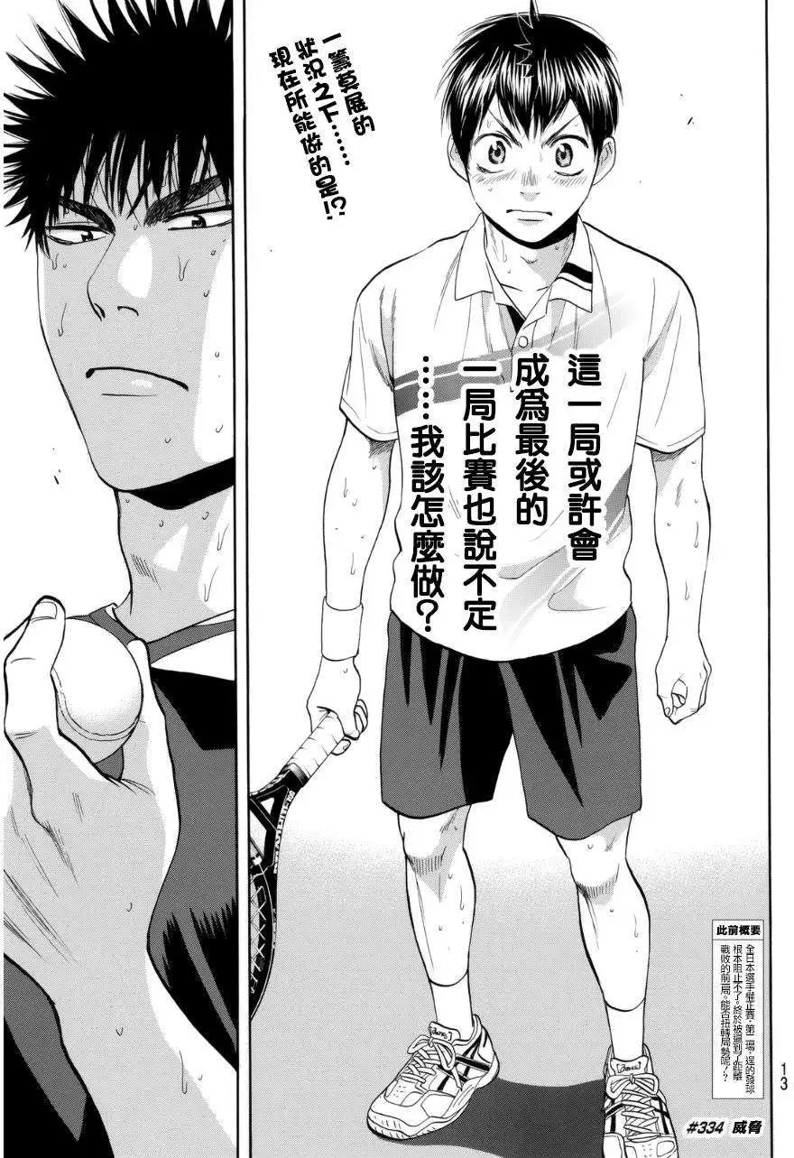 第334回