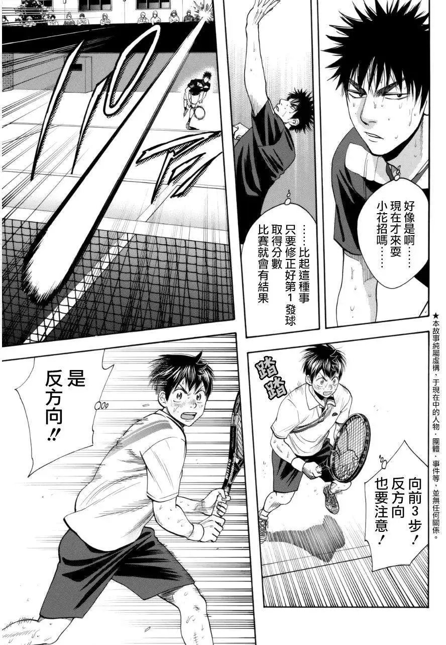 第334回