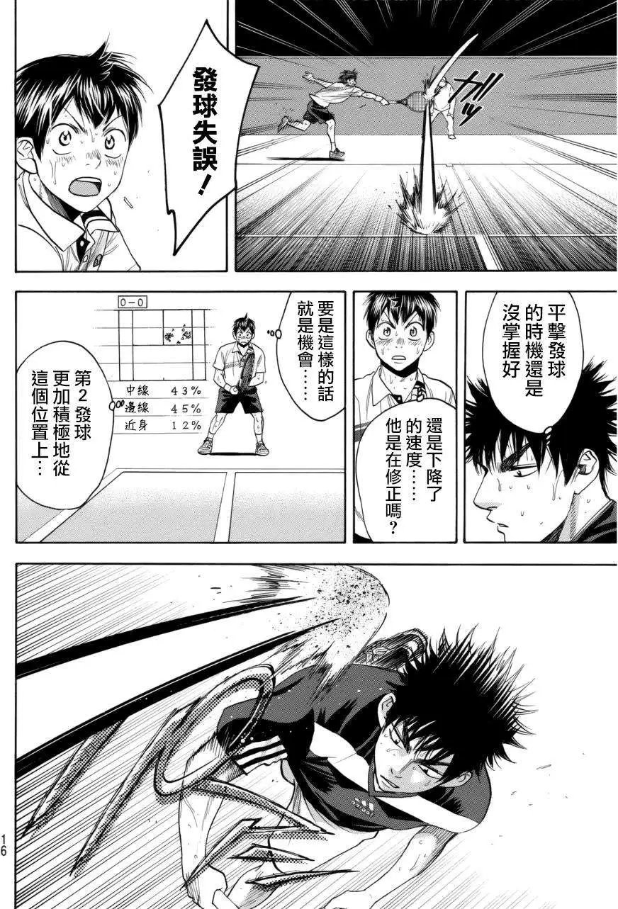 第334回