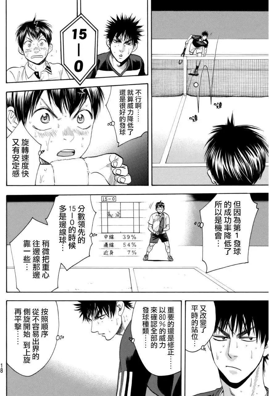 第334回