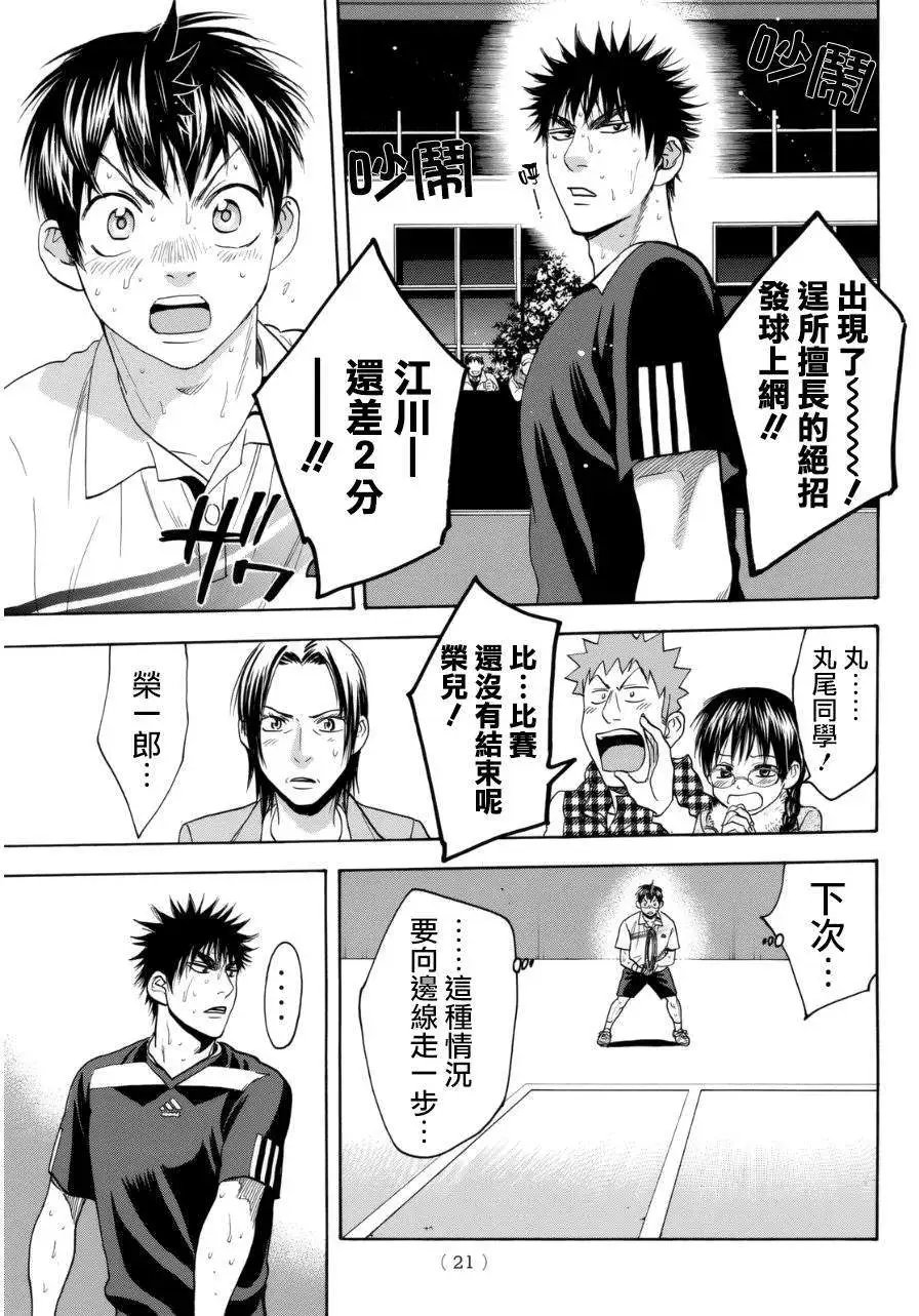第334回