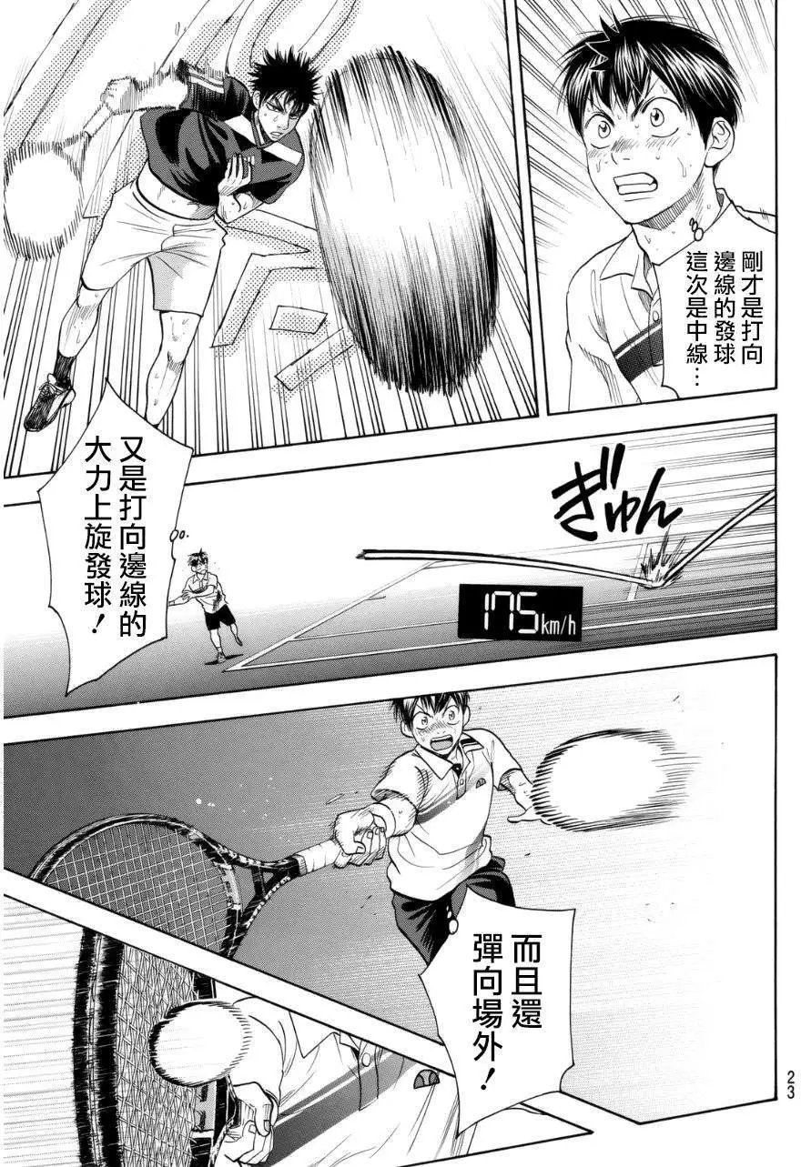 第334回