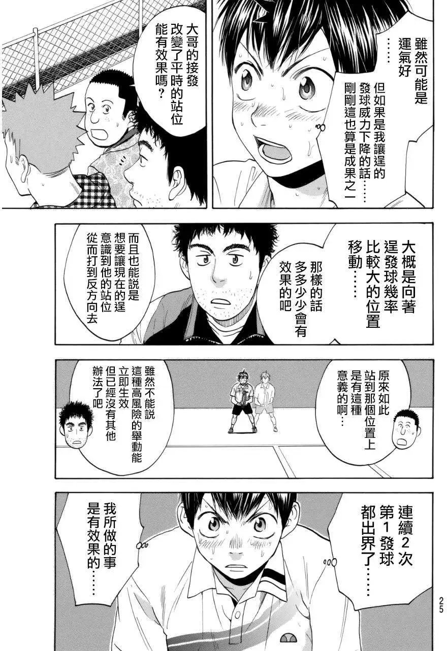 第334回