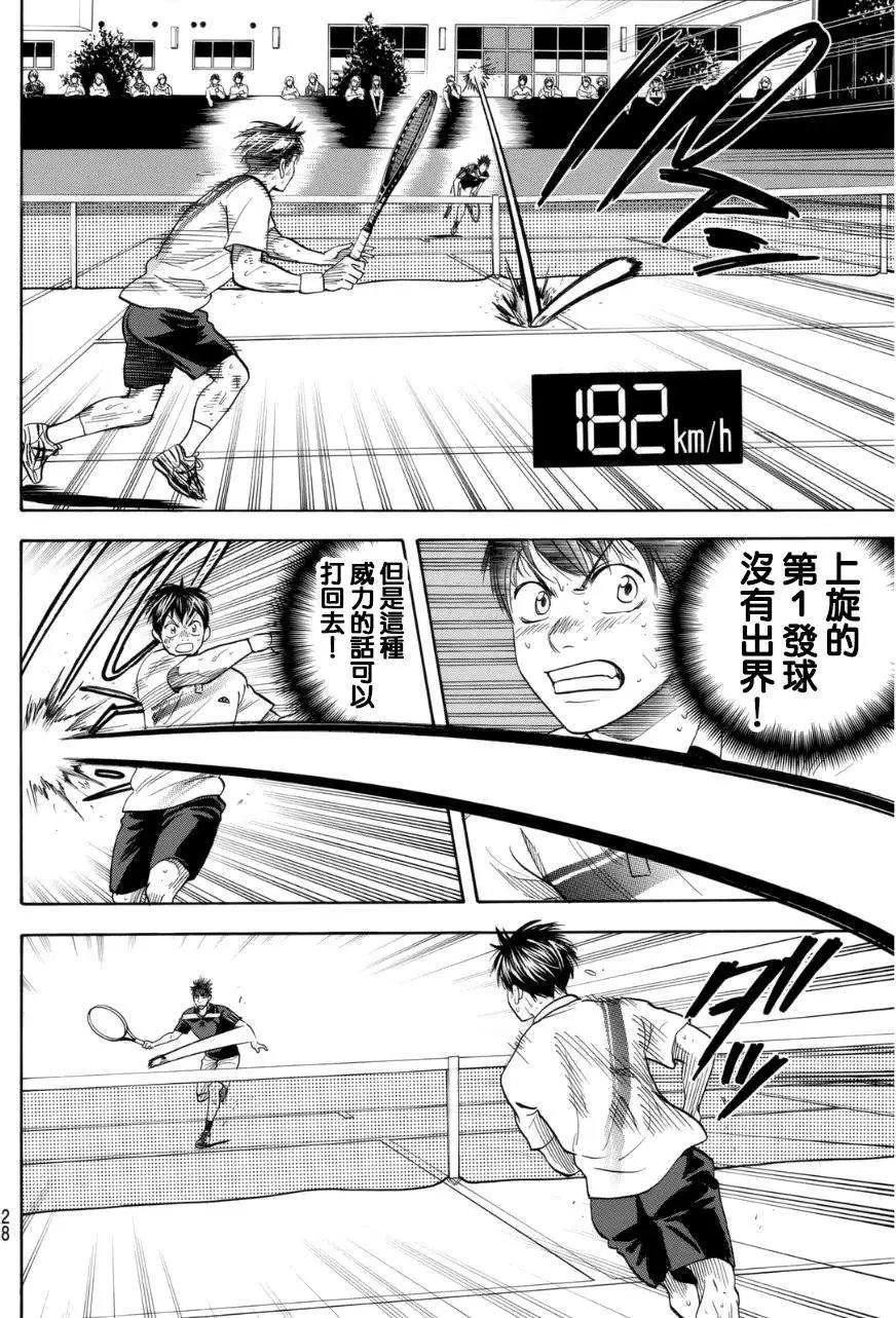第334回