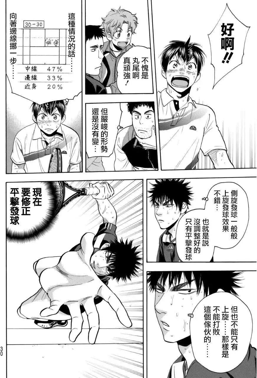 第334回