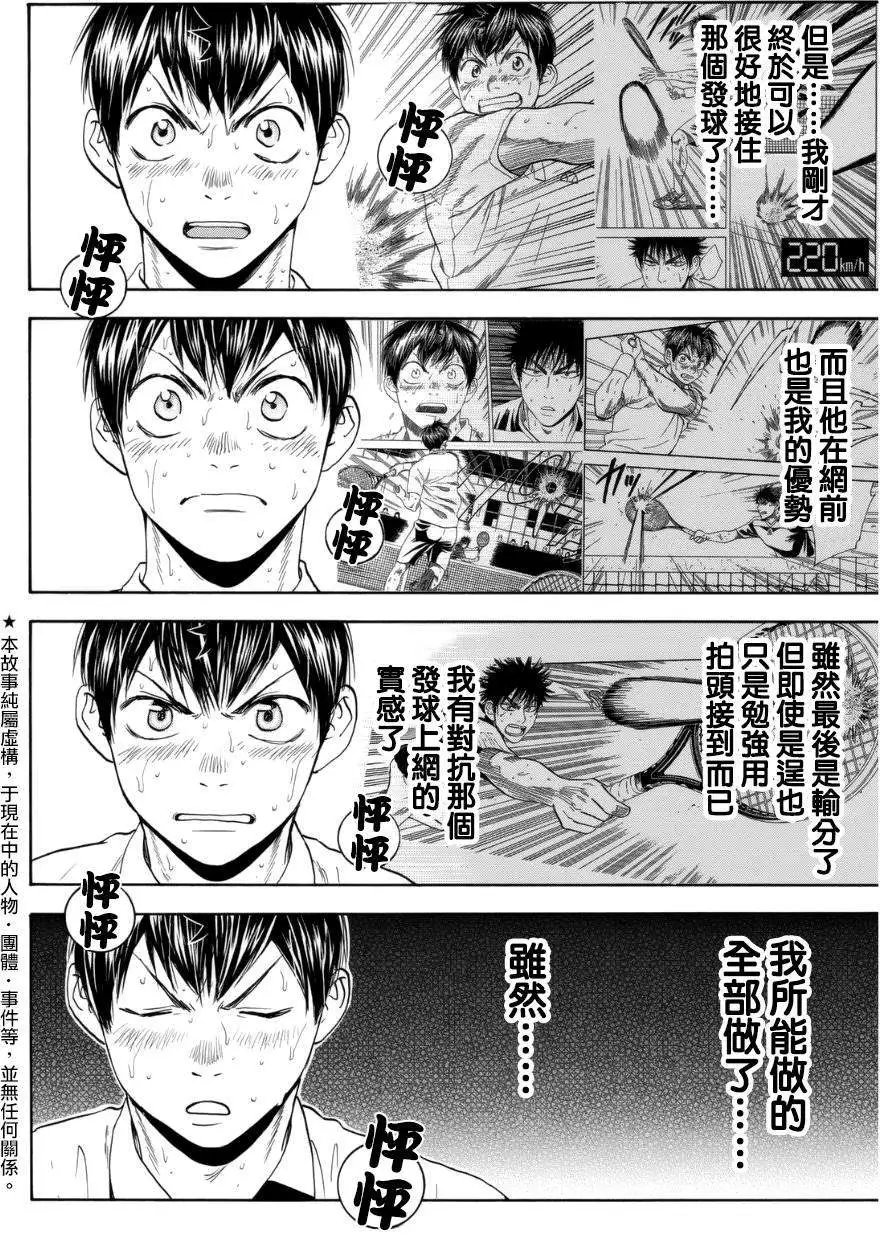第335回