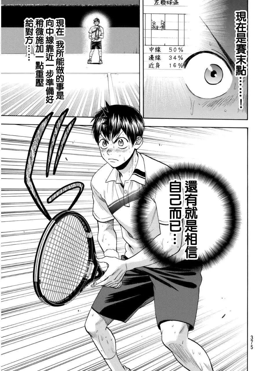 第335回