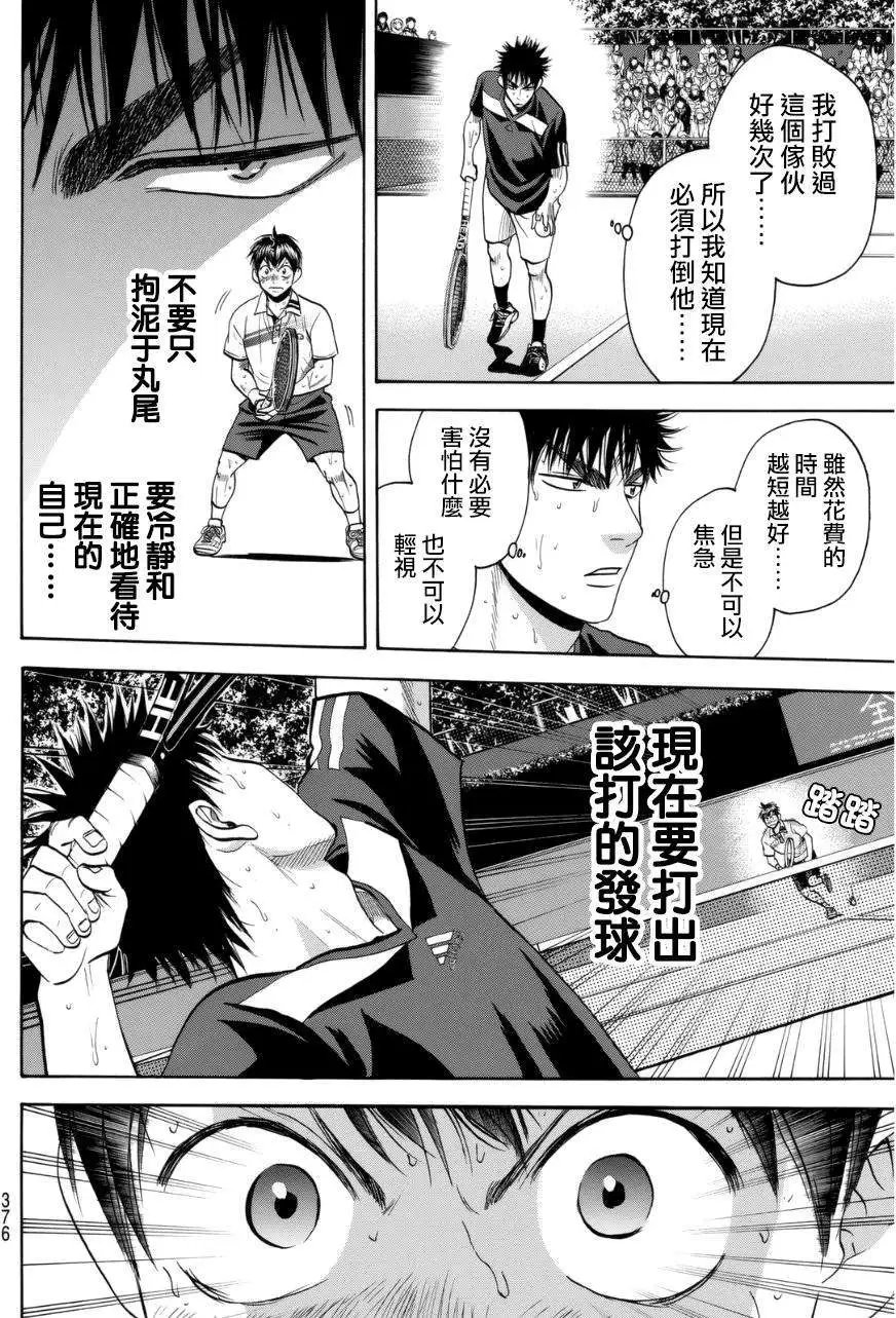第335回