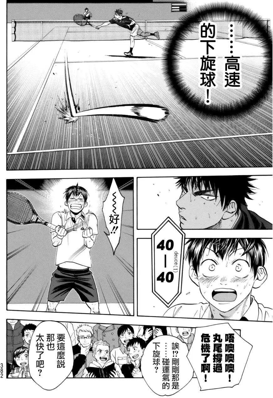 第335回