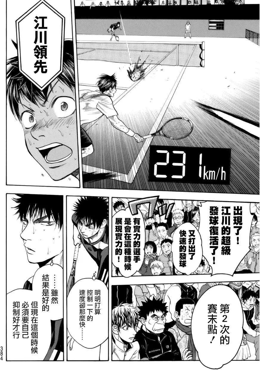 第335回