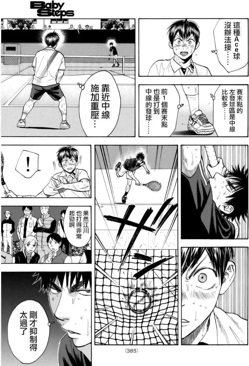 第335回
