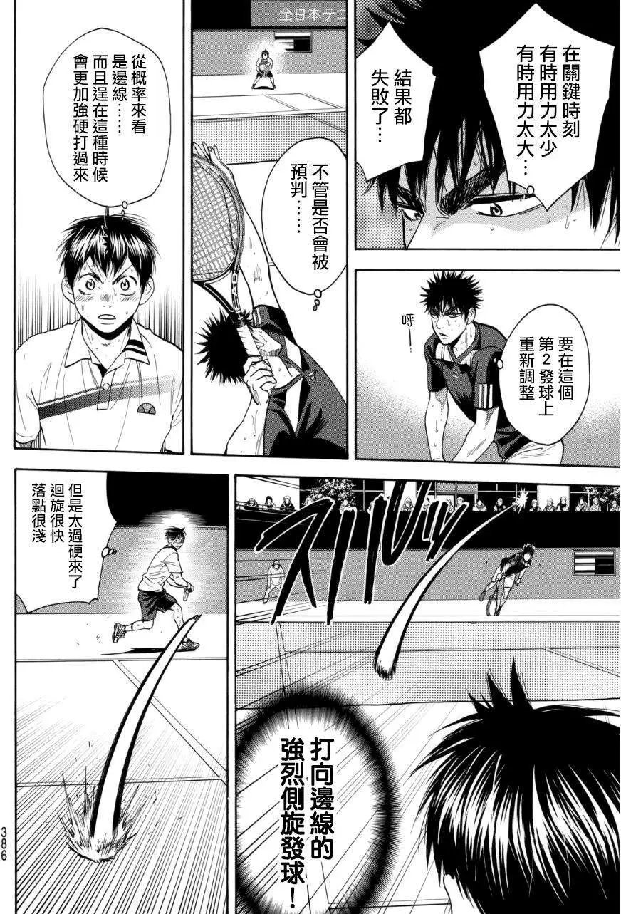 第335回