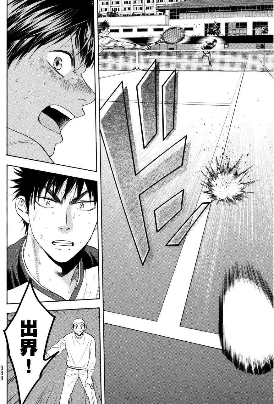 第335回