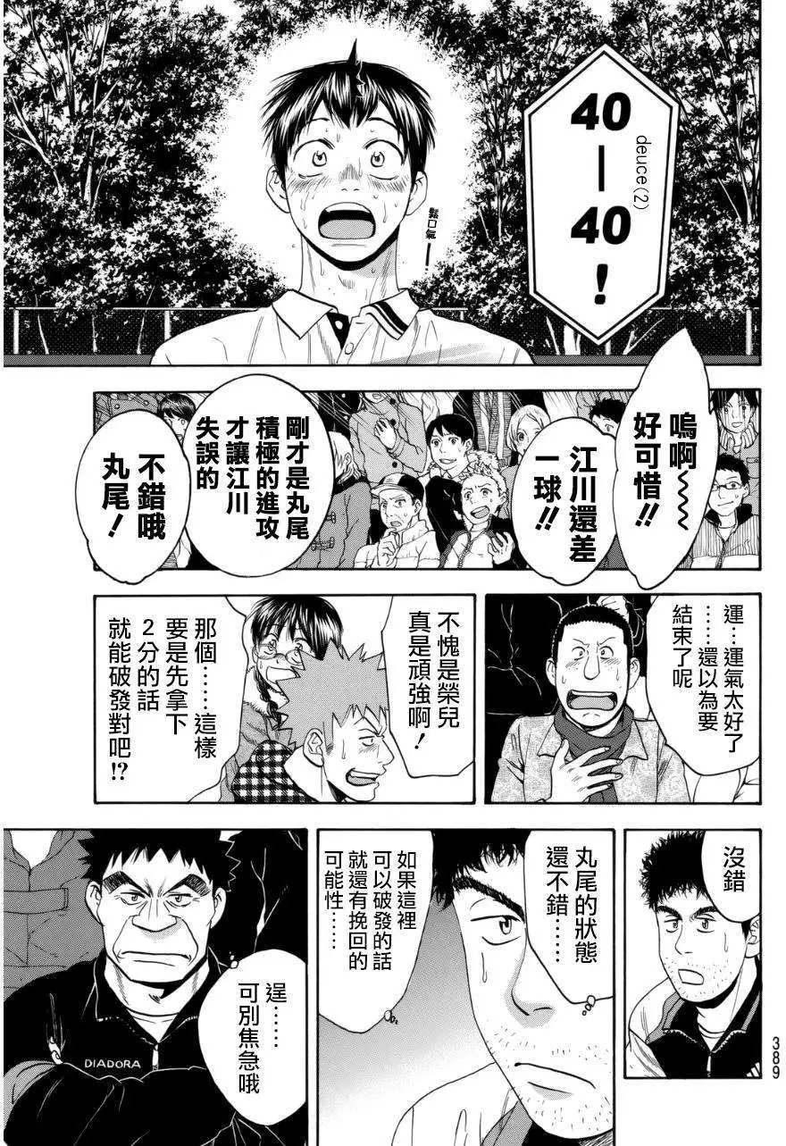 第335回
