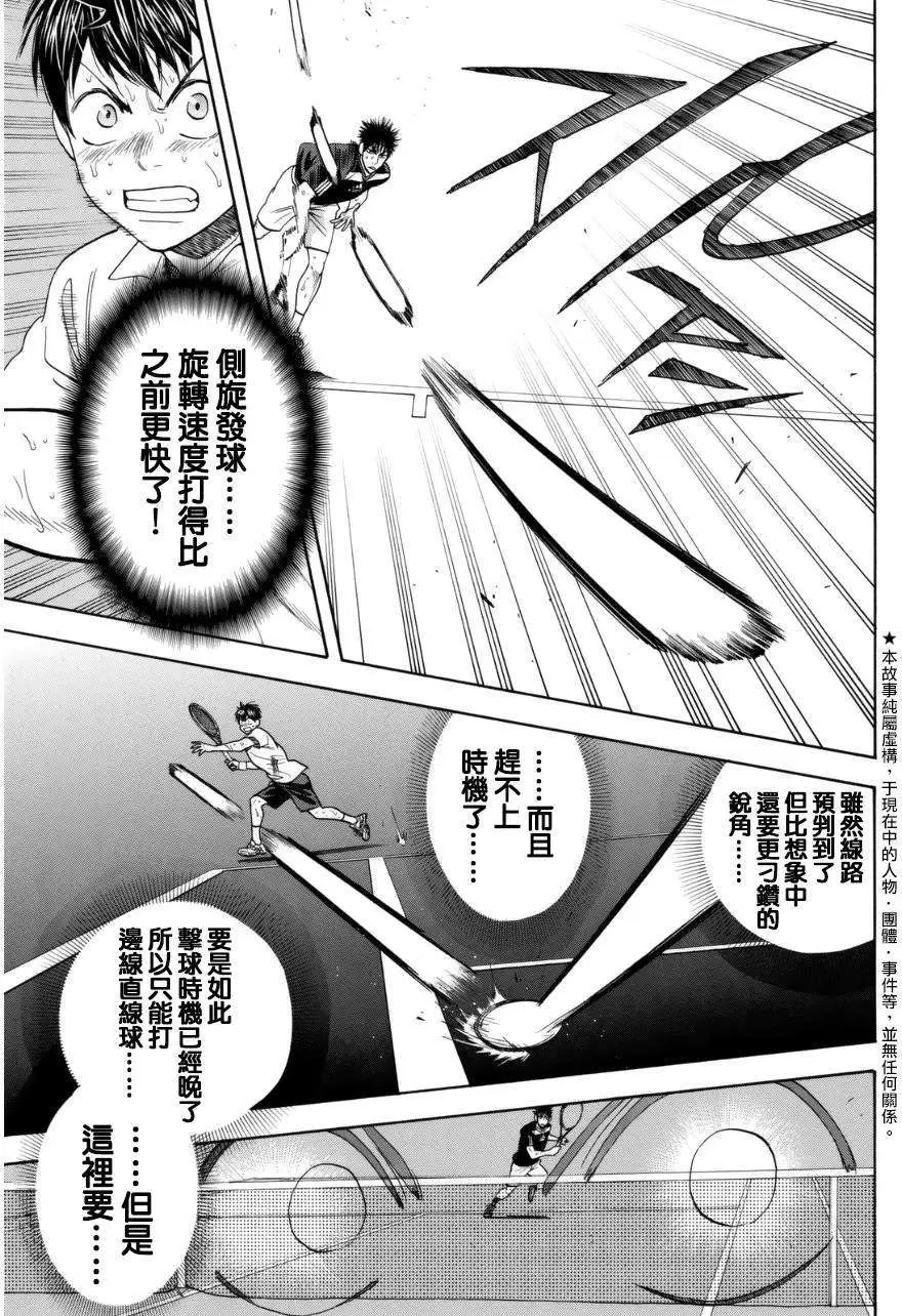 第336回