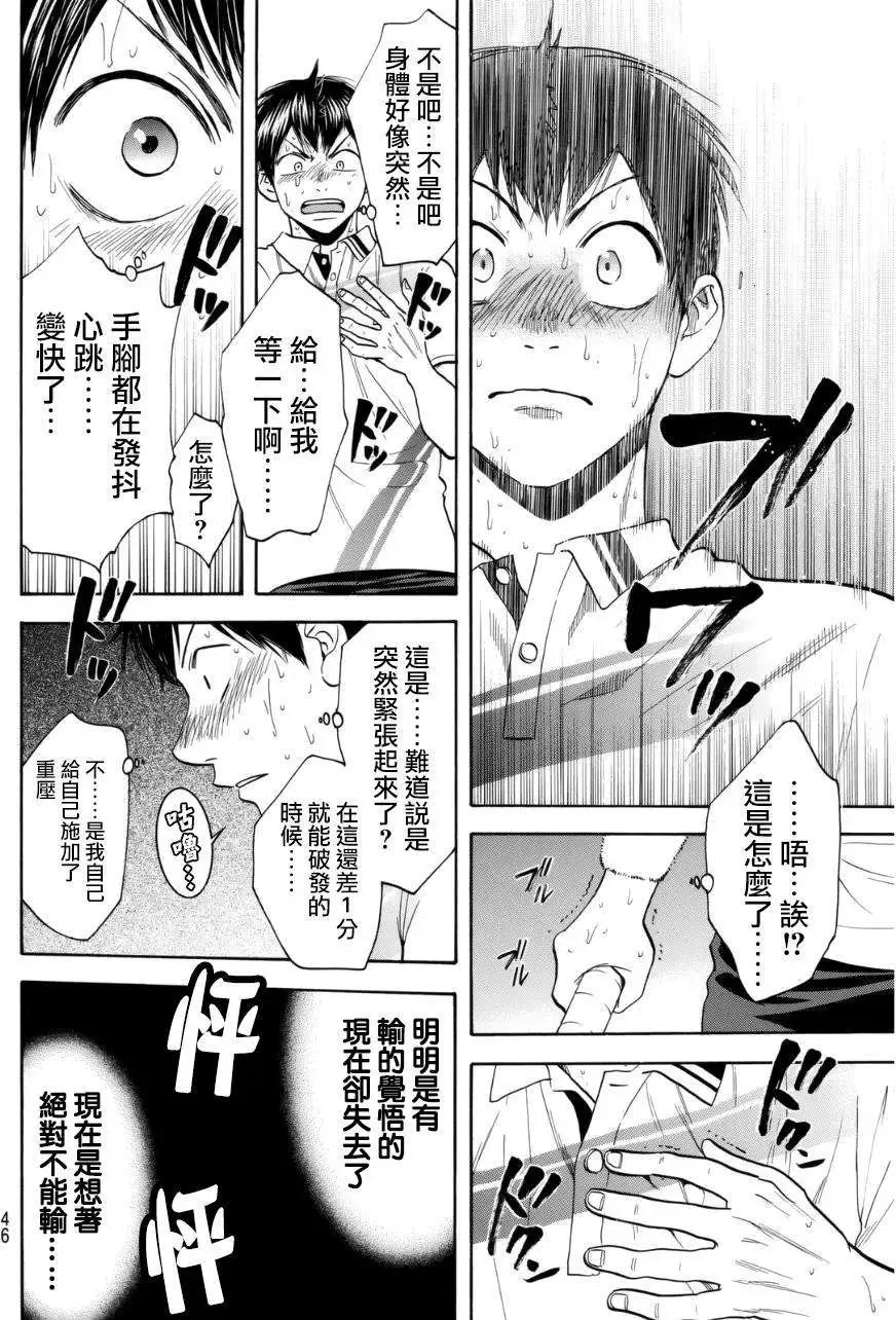 第336回