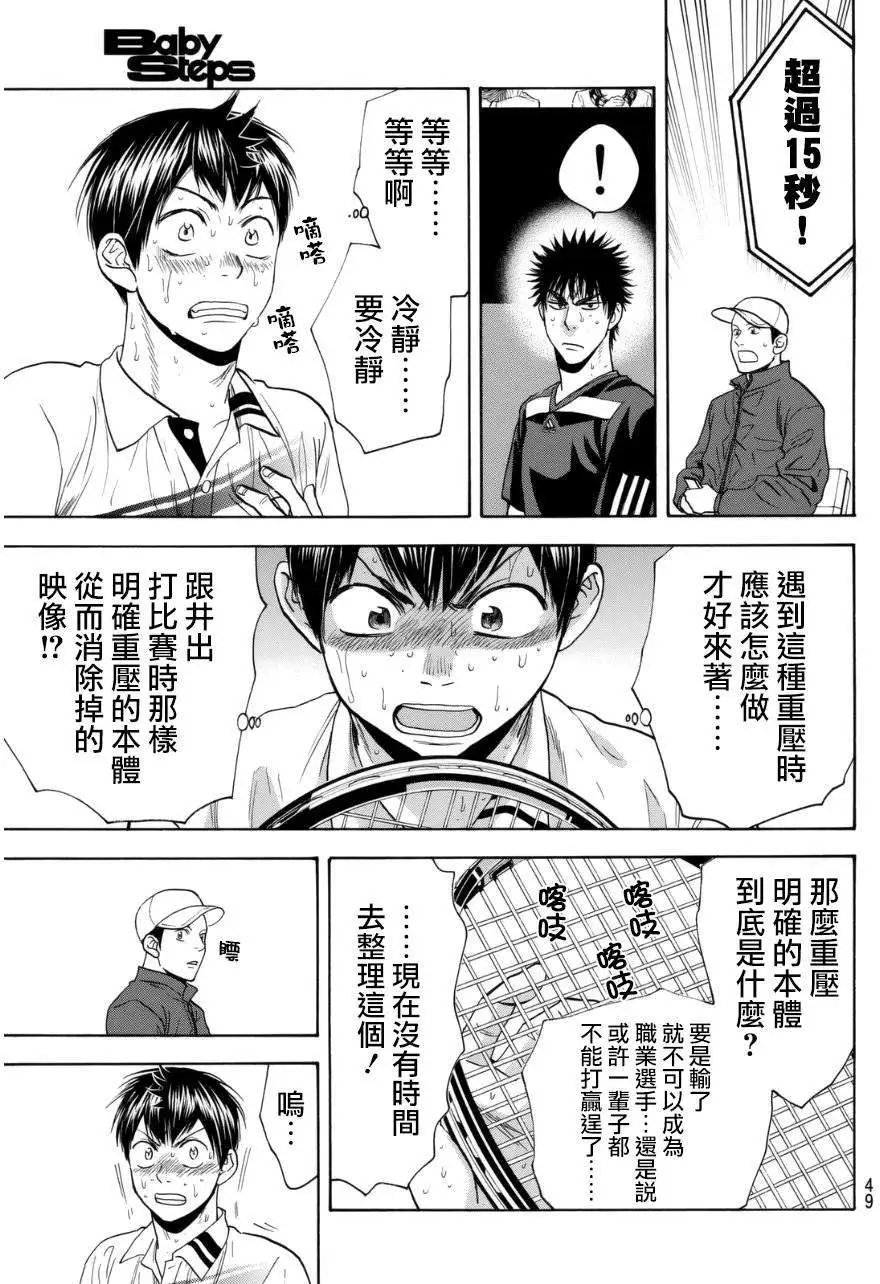第336回