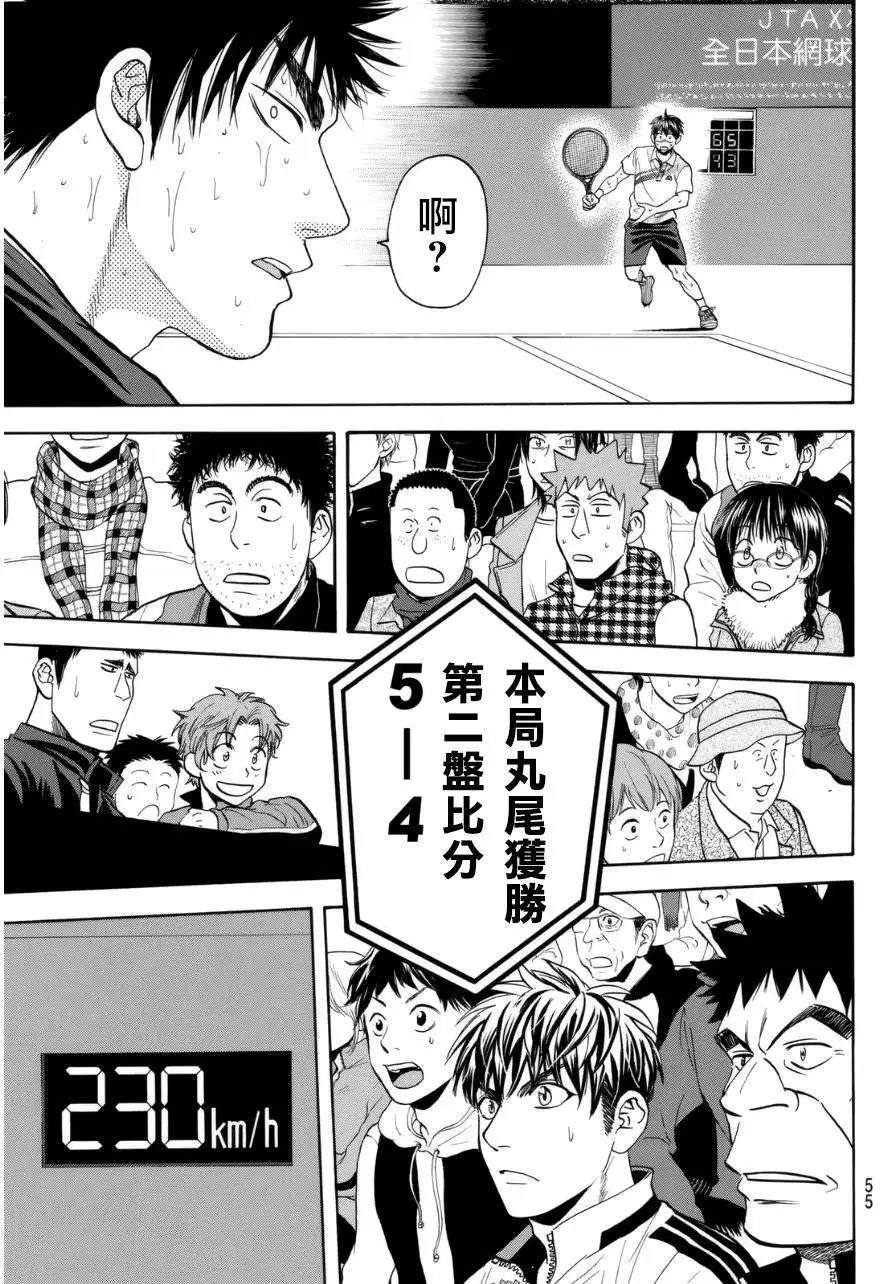 第336回