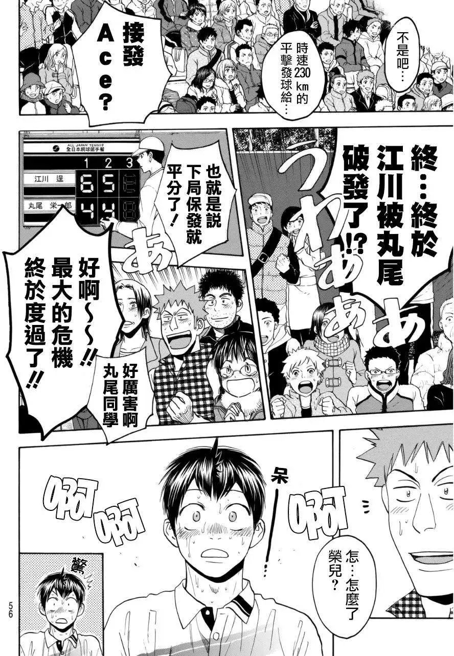 第336回